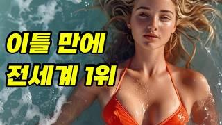 와....미친.... 올해 본 영화 중 최고입니다.... "72개국"에서 "시청순위 1위" 차지한 넷플릭스 신작 영화