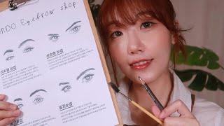 ASMR Korean Eyebrows Trimming Shop