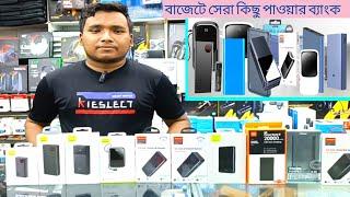 Quick Charge Power Bank|Power Bank Price In Bangladesh 2023|Best Budget Power Bank||