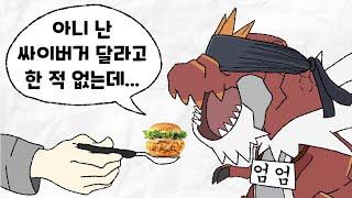 "혹시 가족중에 맘스터치 운영하시는 분이 계세요?" [포켓몬스터]