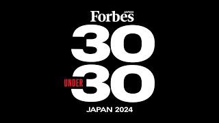 【ライブ】Forbes JAPAN 30 UNDER 30 2024 受賞者発表セレモニー　今田美桜、令和ロマン髙比良くるま、a子ら登壇【LIVE】(2024/8/26) ANN/テレ朝