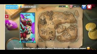ЛЕГЕНДЫ ДРАКОНОМАНИИ ОБНОВЛЕНИЕ КАК ПОЛУЧИТЬ ПЕРВОРОДНОГО ДРАКОНА Dragon mania legend