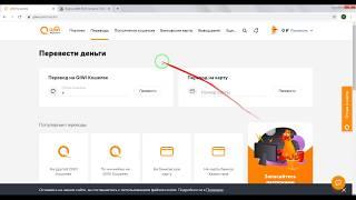 Как Вывести Деньги с Киви на Карту Сбербанка, ПриватБанка