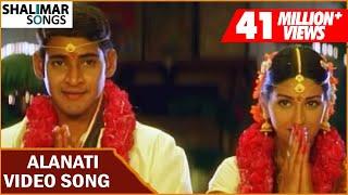 Alanati Full Video Song || Murari Movie || Mahesh Babu, Sonali Bendre || Shalimar Songs