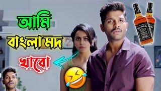 আমি বাংলা খাবো  || bangla funny video || mahfuz the brand