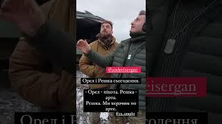 Коля Серга показав на фронті фірмовий трюк шоу "Орел і Решка"