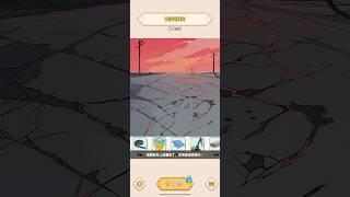 Brain Puzzle: Tricky Quest｜第十八關 18｜抵禦殭屍｜建造避難所