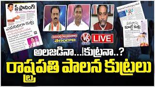 Morning Debate Live :Opposition Trying To President's Rule In State With Intensify Attacks | V6 News