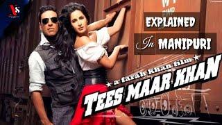 TEES MAAR KHAN  | Explained in Manipuri ¦ BEST COMEDY MOVIE 2010