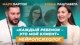 Нейропсихолог Елена Лаштабега: мифы о мозге, влияние гаджетов и детская гиперактивность