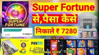 Super Fortune | Super Fortune App | Super Fortune Se Paise Withdrawal Kaise Kare