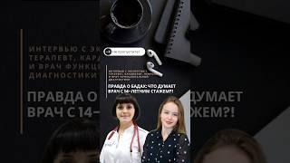 Вы задумывались, почему некоторые врачи скептически относятся к БАДам?! Siberian Wellness️