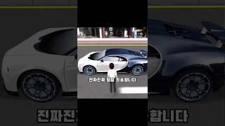 반전 있는 차주 (출처 : 가SOL린) #3d운전교실 #automobile