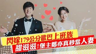 【每日必看】漢堡主播鄭亦真結婚了 保密到家.同事今天才知｜幸福!漢堡主播變人妻啦 老公求婚照片曝光 @中天新聞CtiNews   20220707