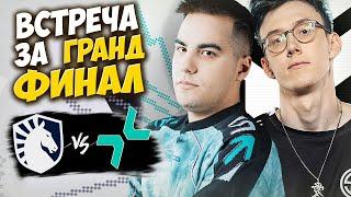 МАТЧ ЗА ТОП-2 И 30.000$/ Team Liquid vs Parivision/1win Series Dota 2 Fall