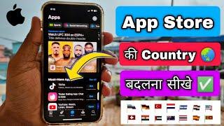 App Store me Country change kaise kare | How to change Country in iPhone App Store