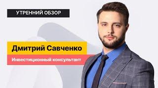 Мосбиржа под санкциями: что делать?