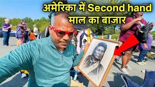 अमेरिका गांव में Second Hand माल  के बाजार में क्या क्या मिलता है  Yard Sale in American Village