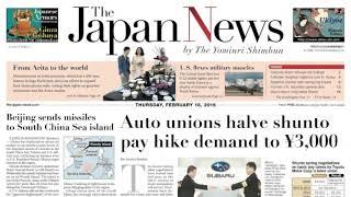 The Japan News Digital Archive