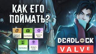 Deadlock - НОВЫЙ ИМБОВЫЙ БИЛД Pocket | Карман гайд | Pocket guide