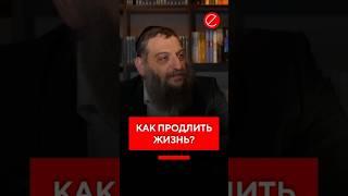 Как продлить жизнь с помощью заповеди?