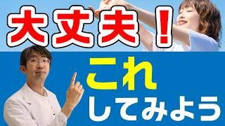 大丈夫！だから自分をもっと褒めよう！