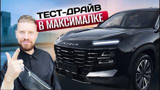 JETOUR DASHING тест драйв! как я выбираю китайский автомобиль паркетник до 3 миллионов рублей ч.3