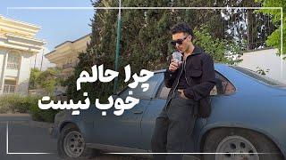 یه روز با من