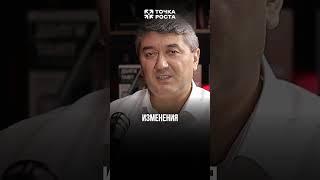 Новый стиль Подкаста - Точка Роста! Истории людей, которые изменили миллионы жизней!