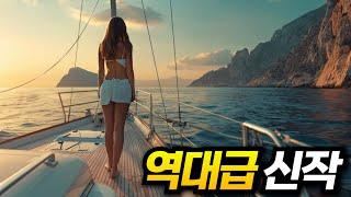이건 진짜... 무조건 화장실 다녀와서 봐야합니다... 2025년 넷플릭스 87개국 1위!!!역대급 생존 영화 《영원한 항해자》한방에 몰아보기 [결말포함]