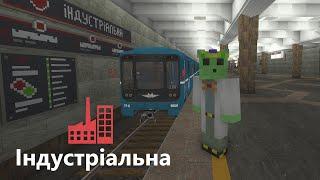 METRO IN MINECRAFT building "Industrial" station | Kharkiv subway in Minecraft |