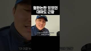 혐한논란이 있었던 대마도 근황