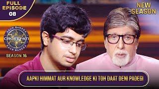 New Season | KBC S16 | Ep. 8 | Full Episode | Big B को इस खिलाड़ी से मिलकर बेहद ख़ुशी हुई