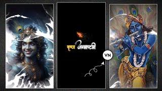  Krishna Janmashtami Special Video Editing | Janmashtami Status Editing Vn App