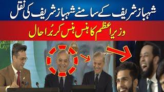 Shafaat Ali Mimicry of Shahbaz Sharif infront of Shahbaz Sharif | Video Goes Viral | 24 News HD