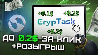 CrypTask - review and withdrawal / earnings of cryptocurrency without investments