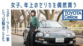 [ENG sub] #27 Toyota Celica ST202 (mk6) :  Born into a Sports Car Family | Boys and Wheels TV