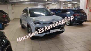 Москвич Е3