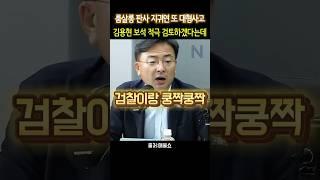 신장식 "내란재판 지귀연이가" #신장식 #최욱 #지귀연