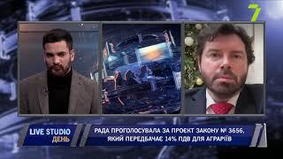 Рада проголосувала за проєкт закону № 3656, який передбачає 14 % ПДВ для аграріїв