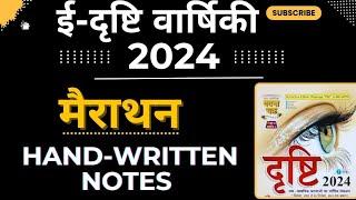 ई-दृष्टि मैराथन-01 Eye Drishti Current Affairs 2024 || UPPCS, BPSC, RO-ARO 2024 Current Affairs