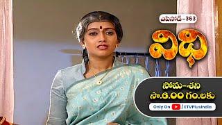 Vidhi | 1st January 2025 | Full Episode No 363 | ETV Plus