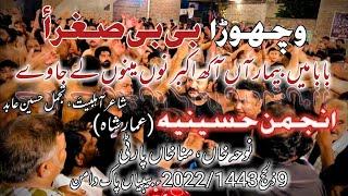 Baba Mai Bemar Han | Anjuman Hussania Ammar Shah | Munny Khan Party Lahore | Muharram 2022