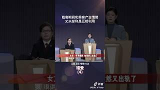 女方直言：怀孕期间，他竟然又出轨了 #情感