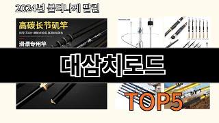 대삼치로드 2024 신박한 알리익스프레스 추천 Top 10