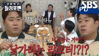 문세윤, 재기 넘치던 신인 시절 리포터 하면서 만들어 낸 흑역사