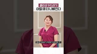 가렵고 따끔 거리는 콜린성 두드러기, 나쁜 예후의 원인