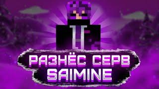 Опять Saimine!?!?!? I Mbars SkyPvP #skypvp  #mbars #shorts #saimine I