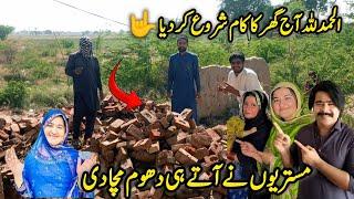 Alhumdulillah Mery Ghar Ka Kam Shuro Ho Gaya//Mistrion Ny Aty Hi Dhoom Macha Di//Sab Bhut Khush//