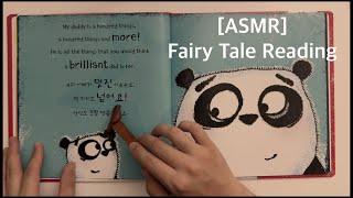 [ASMR] Fairy Tale Reading ASMR, Whispering, Inaudible Sounds, 동화책 asmr